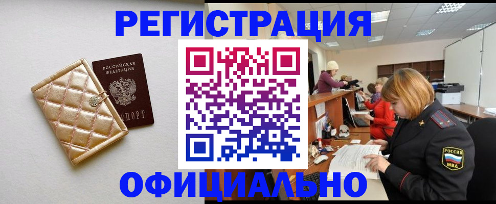 прописка поиск в Астраханской области