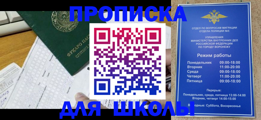 прописка регистрация в Астраханской области